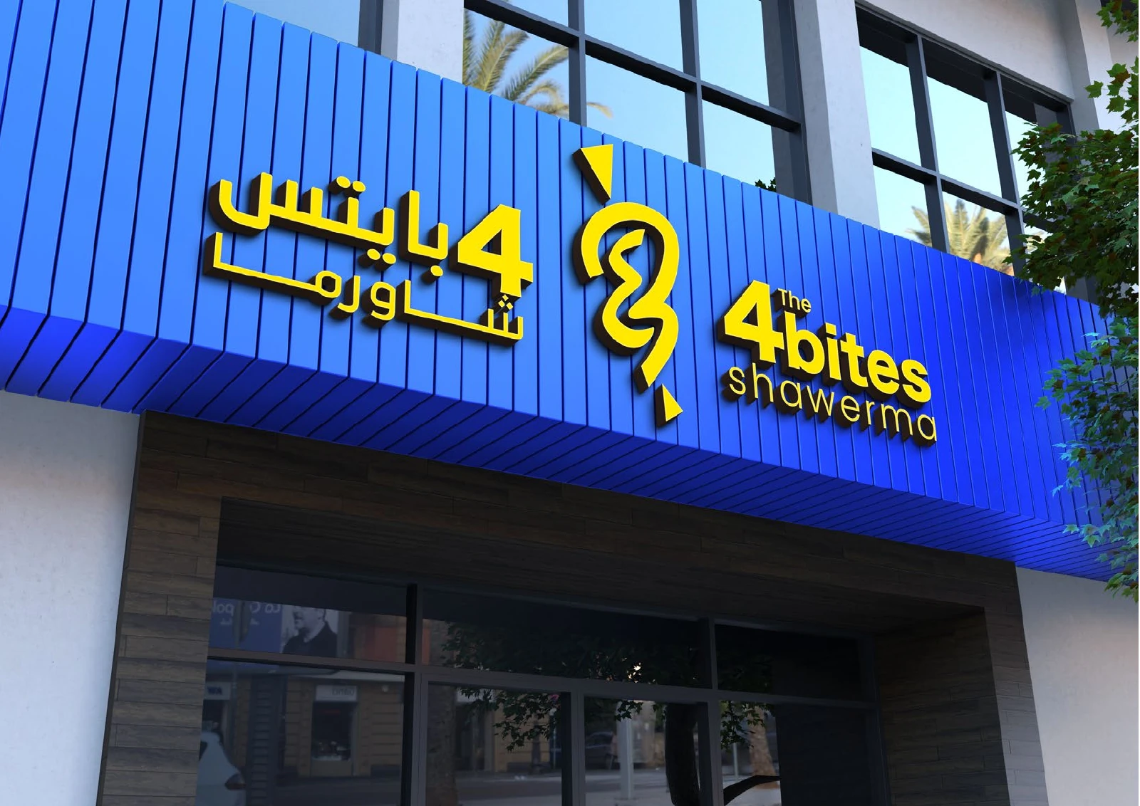 4 Bites Shawerma: Restaurant signage