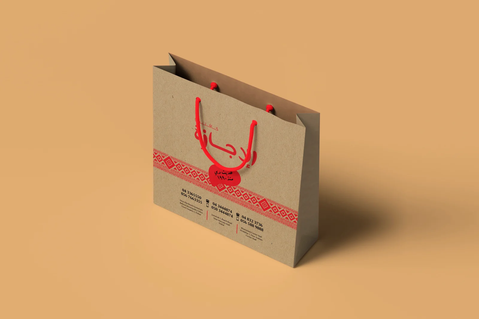Al Ijaza Cafeteria: Kraft bag: Arabic