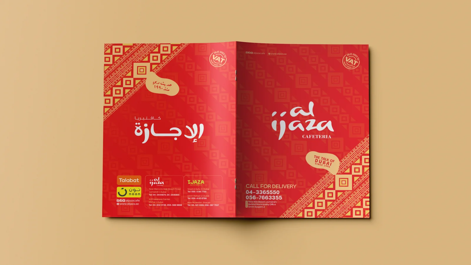 Al Ijaza Cafeteria: Menu spread
