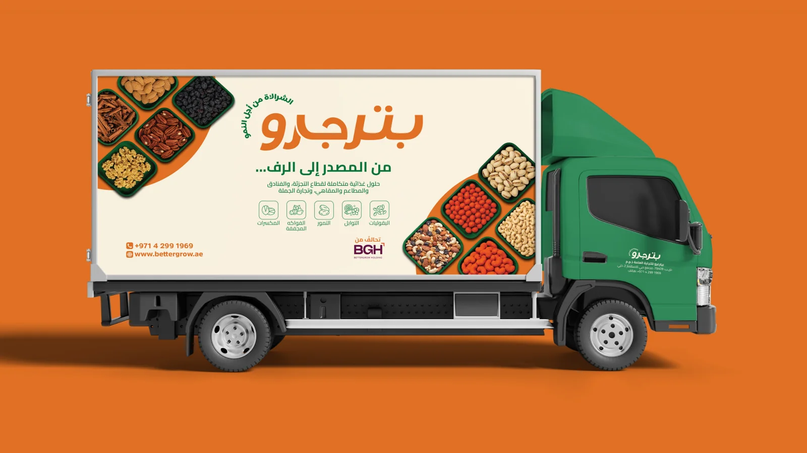Bettergrow: Arabic side-panel layout
