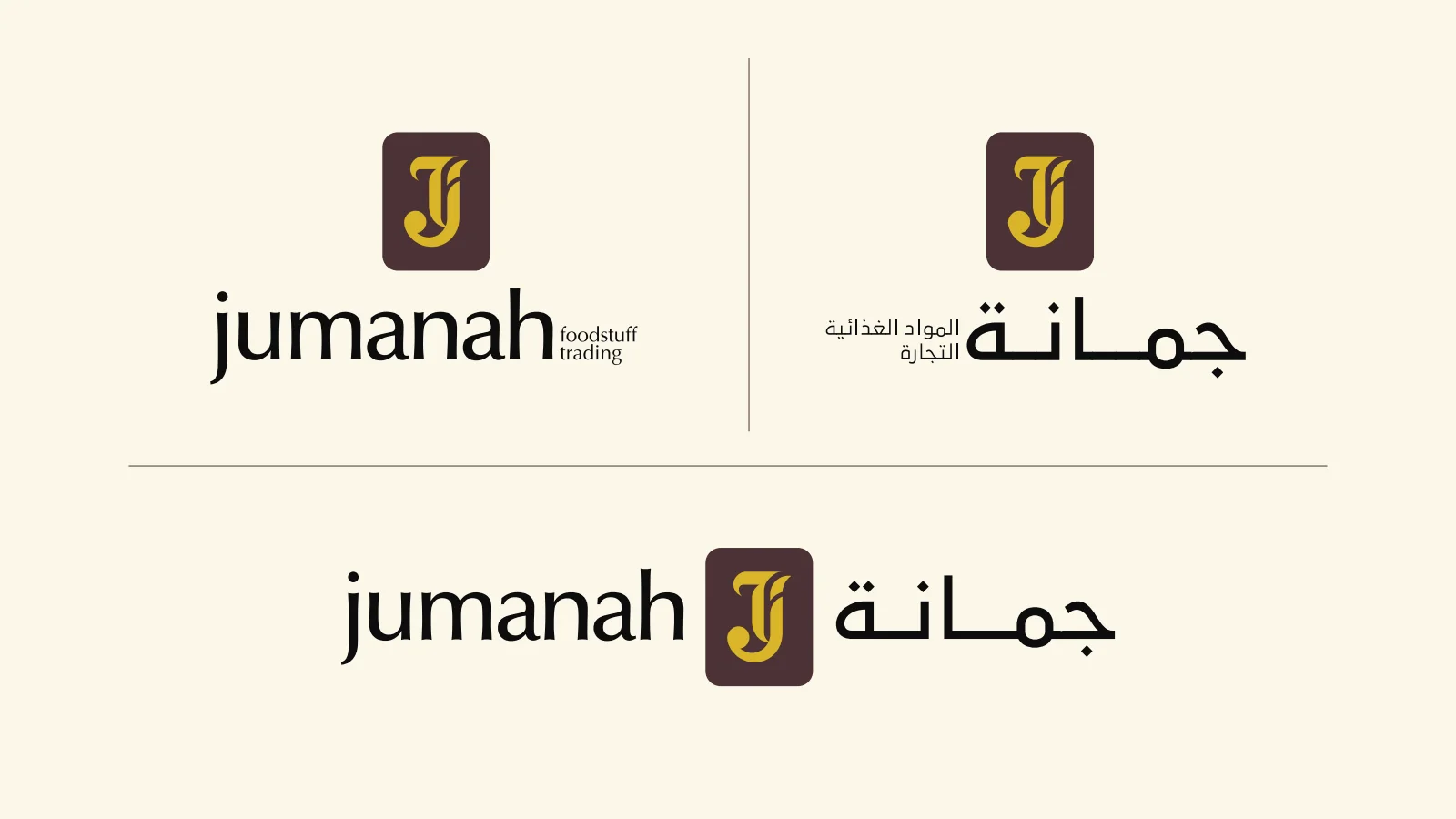 Jumanah Foods: English and Arabic lockups